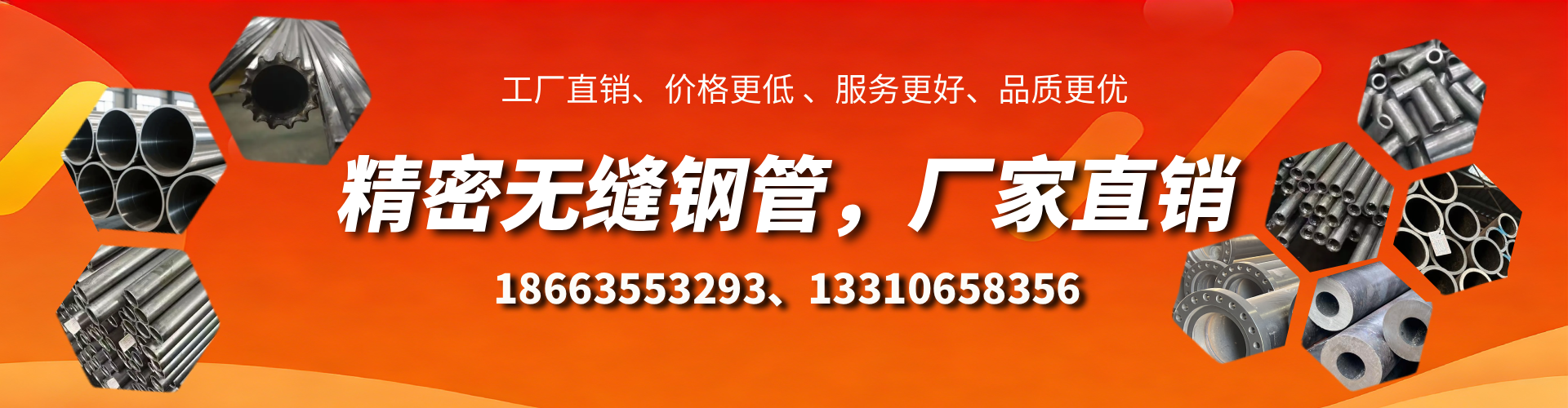 商丘精密无缝钢管厂家